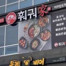 훠궈가마라탕 이미지