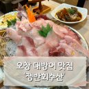 쟁반회수산