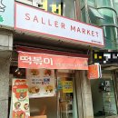 더달달불광독바위역점 | 연신내샐러드 샐러마켓 불광점 요구마 샐러드 반해버린 후기