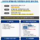 휴게음식업영업주 위생교육 이미지