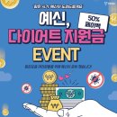 체온UP다이어트 이미지