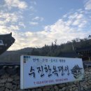 수진한옥 이미지