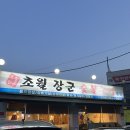 초월장군 이미지