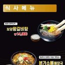 본가화로 - 서구 건지로 264 | 본가화로
