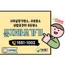 이한모터서비스 주식회사 광주지점 | 경기광주 사옥 사무실 정기청소 포세린타일 코팅시공