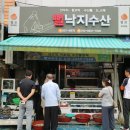 벌교제일수산 이미지