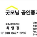 SK굿모닝공인중개사사무소 이미지