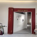 장수미술관 | 무주 최북미술관 그림책 전시실 기획전 | 세상의 모든 앨리스 방문후기