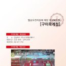 하카옥계점