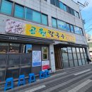 공원칼국수 네이버블로그