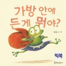한국책놀이교육원