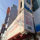 생활용품디씨마트 - 춘천시 춘천로 304-1 | 생활용품디씨마트