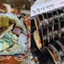 김밥7