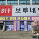 보루네오럼멜침대