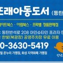 아동도서할인매장