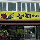 김가네주유소 이미지