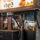 스스키노 - 수영구 남천동로 20 | 스스키노