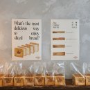 마이베이커리인부산(MY BAKERY IN BUSAN) | 해운대빵집,마이베이커리인부산(My Bakery in Busan) 식빵커팅서비스 & 마베부 굿즈 ♥