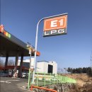 E1충주LPG충전소 이미지