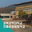 경북과학대학교박물관 이미지