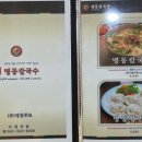 명동칼국수두정역점
