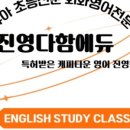 다함에듀학원