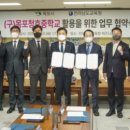 목포청호중학교 미디어이슈