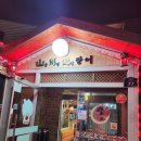 풍천애장어 이미지