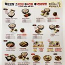 원할머니보쌈.족발진주초장점