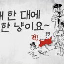 도덕2리 | 목숨을 담보로 한 비극적인 직업 &#39;매품팔이&#39;