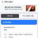 하우스엣코 | 청도 예쁜 독채 풀빌라펜션 하우스엣코 주주 후기