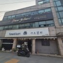 사조참치곤지암점