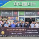 춘천원예농업협동조합 이미지