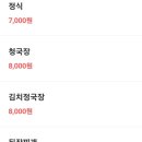 집밥집 - 성남시 중원구 | 집밥집