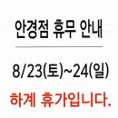 안경진정성 이마트 만촌점 이미지