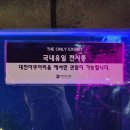 대전 가볼만한곳 아쿠아리움 동물원 주차장 공연시간 내돈내산 후기