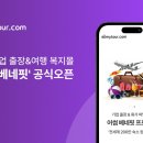 어썸투어 이미지
