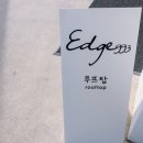 엣지 993(edge 993) 이미지