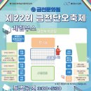 제22회 금천단오축제 네이버블로그