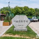 여술근린공원 네이버블로그