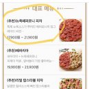 피제이 피자 청양점 이미지