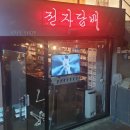 베이프247홍대