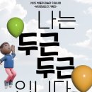 부천로보파크 이미지