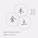 목금토갤러리 네이버블로그