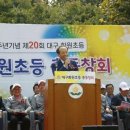 화원초등학교 앞 이미지