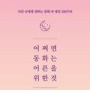빨간머리앤 네이버블로그