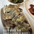도미노피자원주점 | 원주게장 맛집 명인게장 밥도둑 간장게장 제대로 즐긴 후기