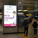 위드유치과교정과치과의원 이미지