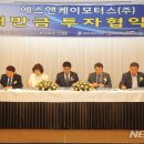 새만금모터스 뉴시스