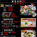 해물시티 이미지